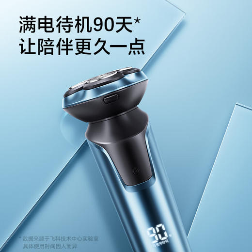 【奥莱专区】【家居】飞科（FLYCO）剃须刀 FS901 商品图2