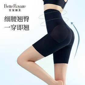 皇家丽美新款翘臀裤高腰提臀塑型收腹薄款礼盒2条装SK9396