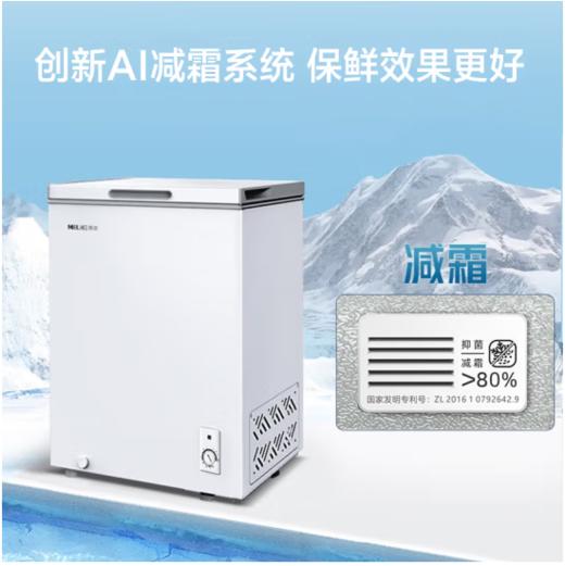 美菱冰柜（202569）100升家用卧式顶开门超薄小型减霜冷藏冷冻柜一级能效母乳保鲜迷你租房白色速冻小冷柜电冰柜 商品图1