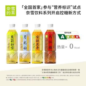 奈雪好茶无糖纯茶500ml*15瓶