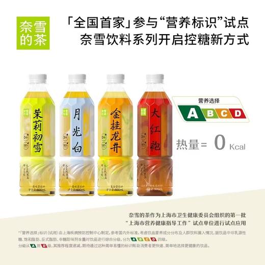 奈雪好茶无糖纯茶500ml*15瓶 商品图0