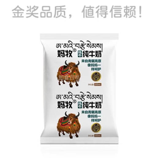 妈牧牦牛纯牛奶 来自青藏高原像妈妈一样呵护 商品图2