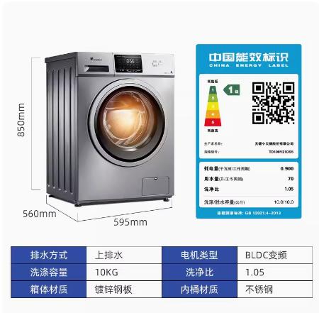 Littleswan/小天鹅（251949）TD100V21DS5全自动变频滚筒洗衣机10KG大容量 商品图3