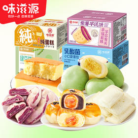 【轻食解馋不怕胖，好心情从此刻开始绽放~】味滋源夹心面包 网红代餐 充饥解馋 办公室休闲小零食-QQ