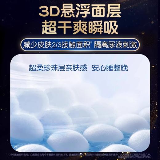 【吸收宝夜用纸尿裤 整箱】腰贴式夜用防漏成人纸尿裤M/L/XL  60片 商品图3