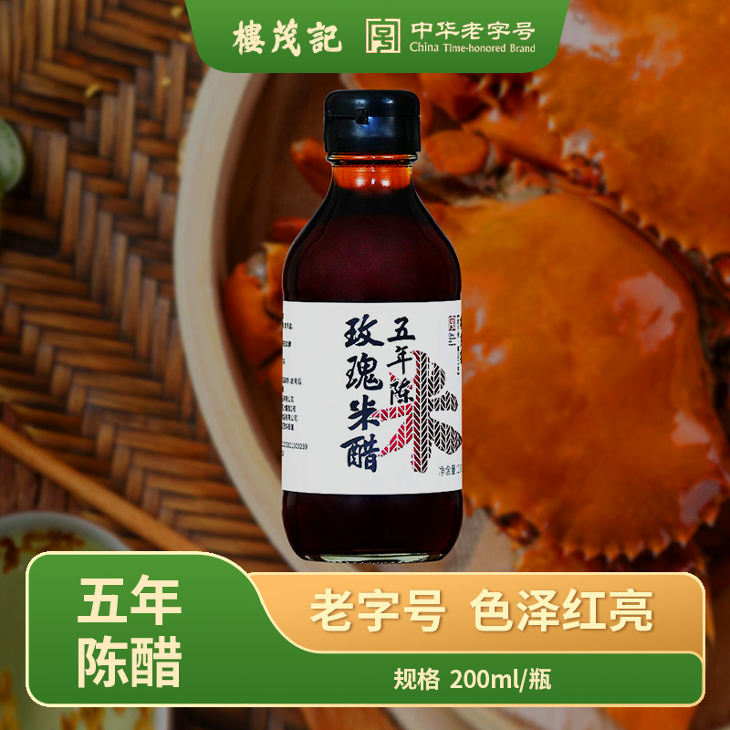 楼茂记五年陈玫瑰米醋200ml