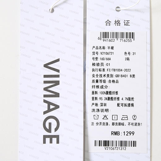 VIMAGE纬漫纪夏季新款时尚浪漫高腰显瘦印花半身裙V2106721 商品图7