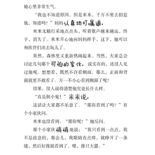 《故事大王》第二辑（全8册） 商品图6