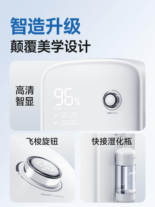 鱼跃制氧机9F-5ZW 商品图3