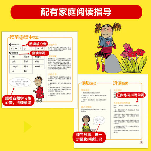 培生少儿英语自然拼读绘本 商品图4