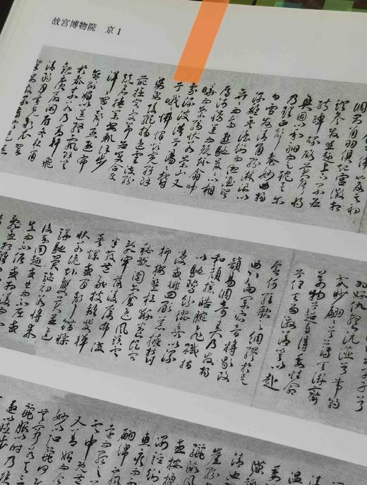 特惠！！！《中国古代书画图目》（第20册），大8开，布面精装（缺函套），中国古代书画鉴定组编，文物出版社1999年一版，2012年第二次印刷，417页，定价350元，售价88元。品95成。 商品图7