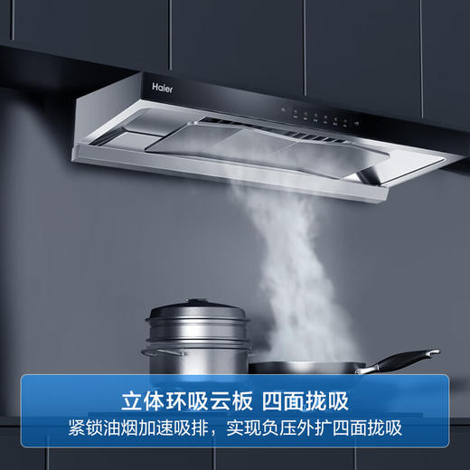海尔CXW-358-ET930 抽油烟机 28m³/min 1100pa 一键热熔洗 挥手智控油烟机 商品图5