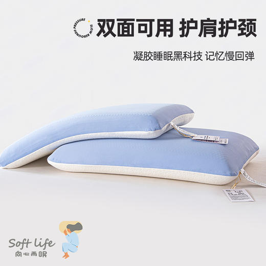 【原价299元】凉感面料【枕头】A类母婴级云感柔软吸湿透气 商品图2