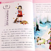 【全2册】新爱读本：要知道的50个礼仪+要养成的50个习惯 商品缩略图4