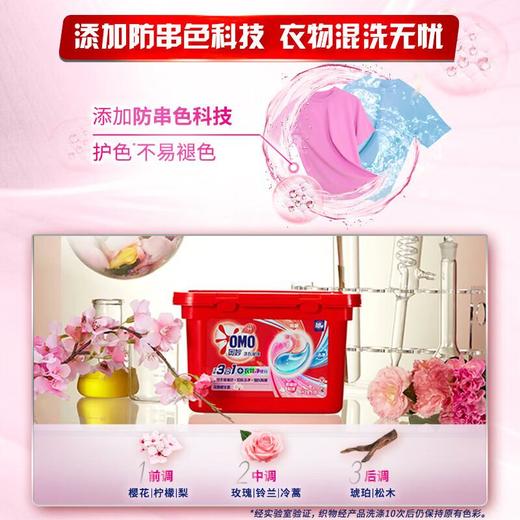 奥妙洗衣凝珠(三效同步淡雅樱花)189g(18颗) 商品图2