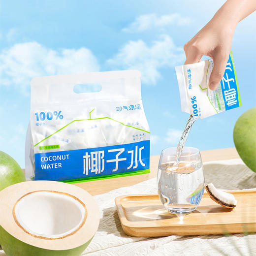【混知】耶气满满100%椰子水180ml*10袋天然电解质水NFC新鲜椰青水非浓缩 商品图9