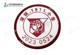 定制深圳小学光明学校包边校徽定做礼服布姓名贴校标发货快包邮51