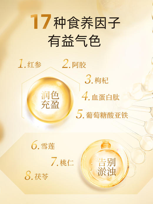 西麦红参阿胶肽饮电商（50ml*10） 商品图3