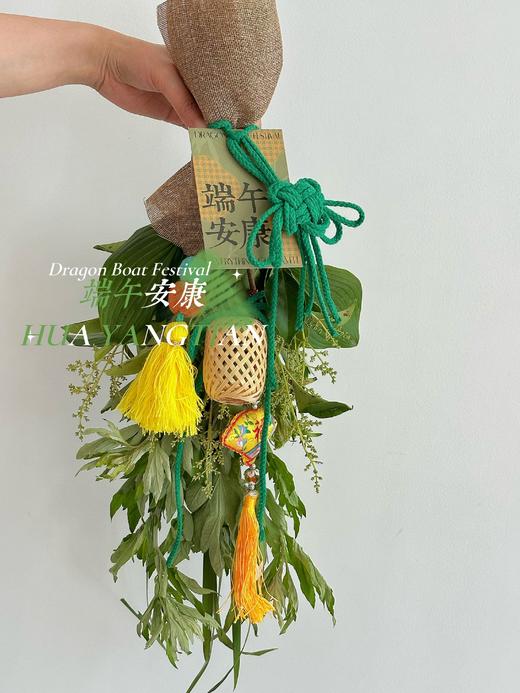 端午艾草祈福挂件 · 开运 商品图0