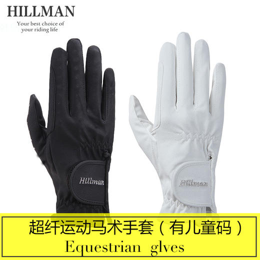 台湾进口Hiillman马术手套  马术手套 骑马手套女马术手套 商品图0