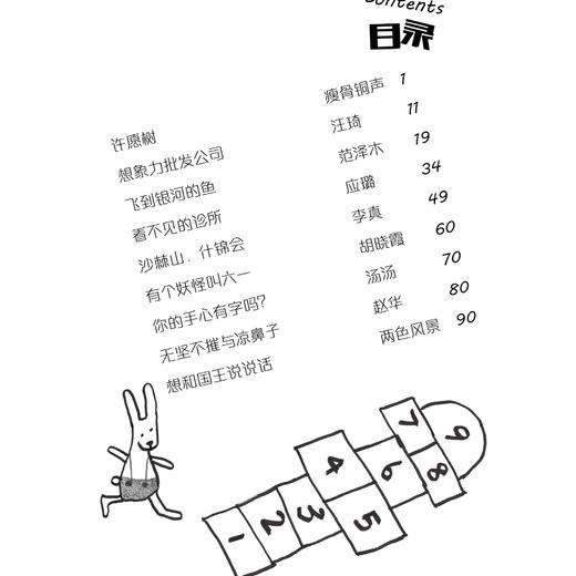 《故事大王》第二辑（全8册） 商品图9