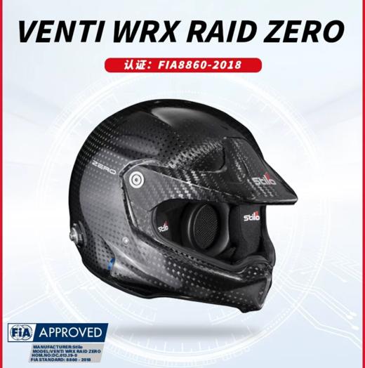 STILO Venti WRX Raid 赛车盔 FIA认证 碳纤维赛车头盔 意大利赛车装备 商品图0