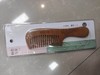粉色与青 挑花木梳子 商品缩略图0