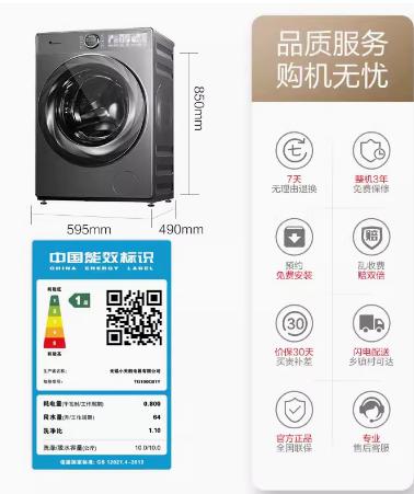 Littleswan/小天鹅TD100Q81Y（251964）滚筒10kg洗烘一体洗衣机除菌变频 商品图1