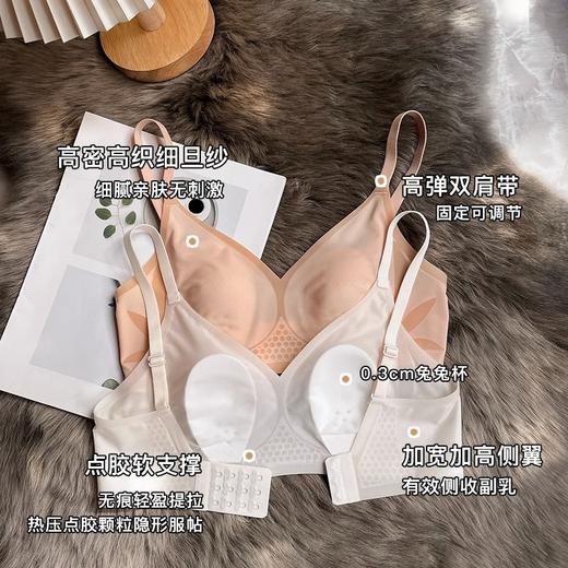 【超薄款凉感无痕内衣】小胸聚拢上托 透气冰丝兔耳朵无钢圈文胸胸罩 商品图1