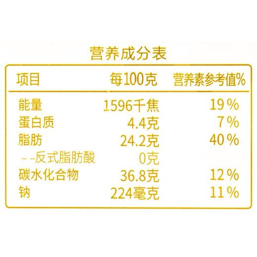 潮香村 蛋挞皮 240g（12只） 商品图2