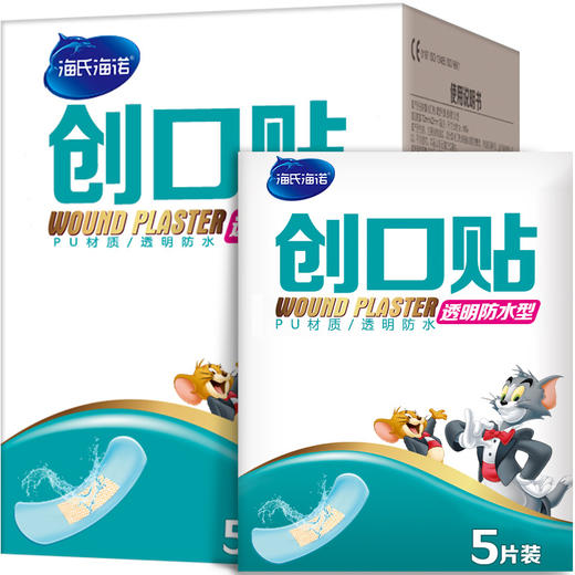 【贴心护创，亲肤舒适】海氏海诺创口贴 防水透气 卡通可爱 透明隐形大号 弹力伤口止血创可贴-QQ 商品图1