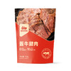 酱牛肉【舌里甄选】西域美农酱牛肉150g*6袋  卤牛肉真好吃 牛腱子肉  普快发货 商品缩略图3