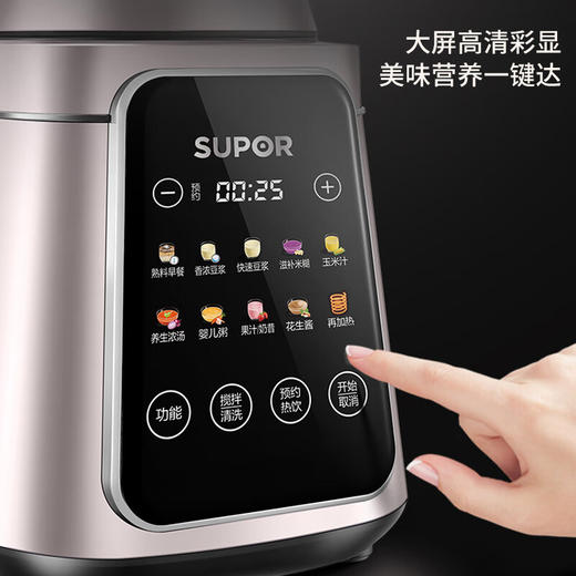 苏泊尔（SUPOR）拆洗破壁机 料理机磨粉榨汁豆浆机绞肉果汁辅食机 快拆好洗轻音全钢机身智能预约一机双杯SP39S 商品图2