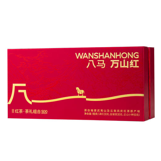 八马茶业万山红500·红茶茶礼组合90g 商品图2