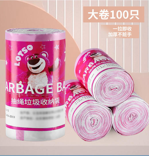 【一卷顶十卷！加厚抽绳垃圾袋】蓝心兔抽绳式可爱卡通高颜值家用厨房手提式加厚垃圾袋印花100支，便捷抽绳 一拉一提不脏手。ry 商品图7