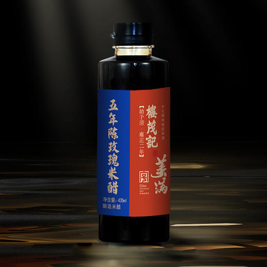 楼茂记435ml美满五年陈无添加玫瑰米醋 商品图4