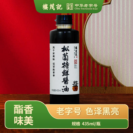 楼茂记枞菌特鲜酱油435ml 商品图0