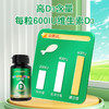 【官方直营】澳立佳维生素D3凝胶糖果（60粒/瓶） 商品缩略图3