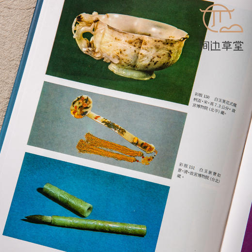 【绝版好书】《中国古玉图释》大16开精装铜版纸522页，1995年台湾南天书局出版 商品图1