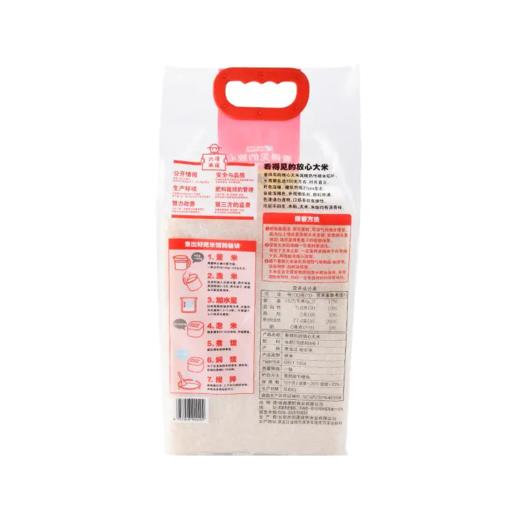 看得见放心大米4kg【伊藤优选】 商品图1