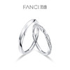 【明星同款】Fanci范琦莫比乌斯系列共度爱河情侣对戒925银送女友生日礼物纪念日送男友 商品缩略图0