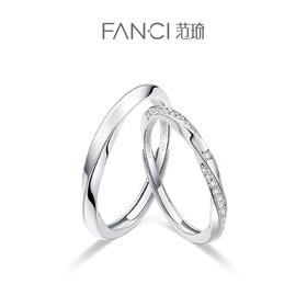【明星同款】Fanci范琦莫比乌斯系列共度爱河情侣对戒925银送女友生日礼物纪念日送男友