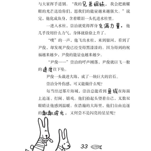 《故事大王》第二辑（全8册） 商品图5