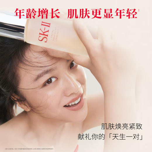 【情人节礼物 送礼不踩坑】SK-II神仙水230ml节日限定晶透礼盒套装 商品图3