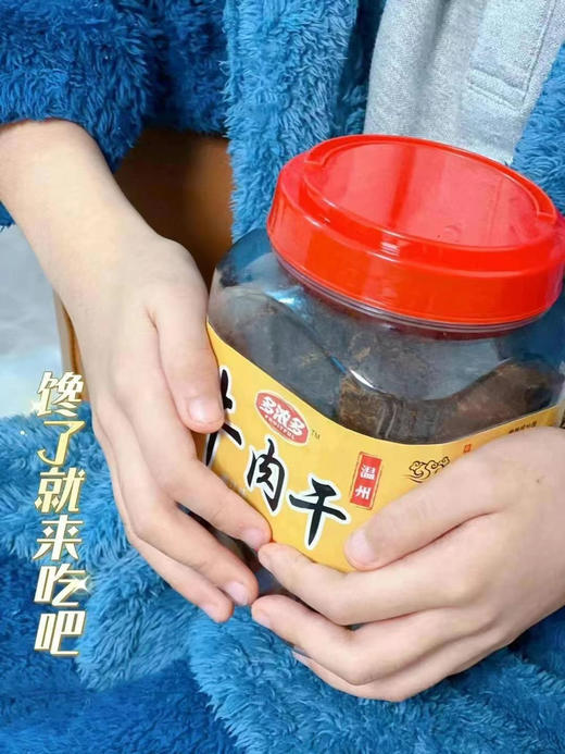 温州湖岭牛肉干罐装350g/300g蜜汁牛肉 商品图8
