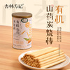 【杏林方记】有机山药炭烧棒 130g 商品缩略图0
