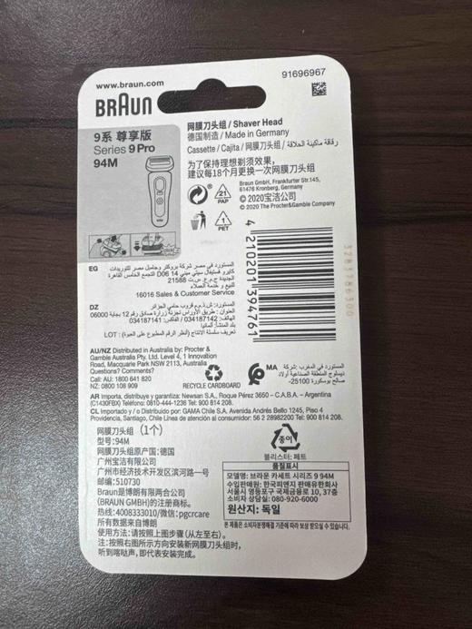 德国博朗剃须刀专用网膜网罩94M 商品图1