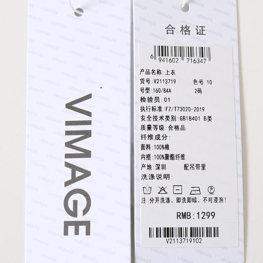 VIMAGE纬漫纪夏季新款气质蕾丝镂空无袖设计感无袖上衣V2113719 商品图7