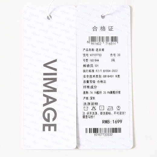 VIMAGE纬漫纪夏季新款气质慵懒荡领修身显瘦吊带连衣裙V2107733 商品图7