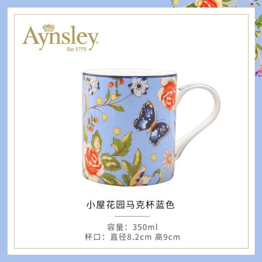 英国Aynsley安斯丽小屋花园家用骨瓷马克杯情侣杯茶杯办公室水杯 商品图0